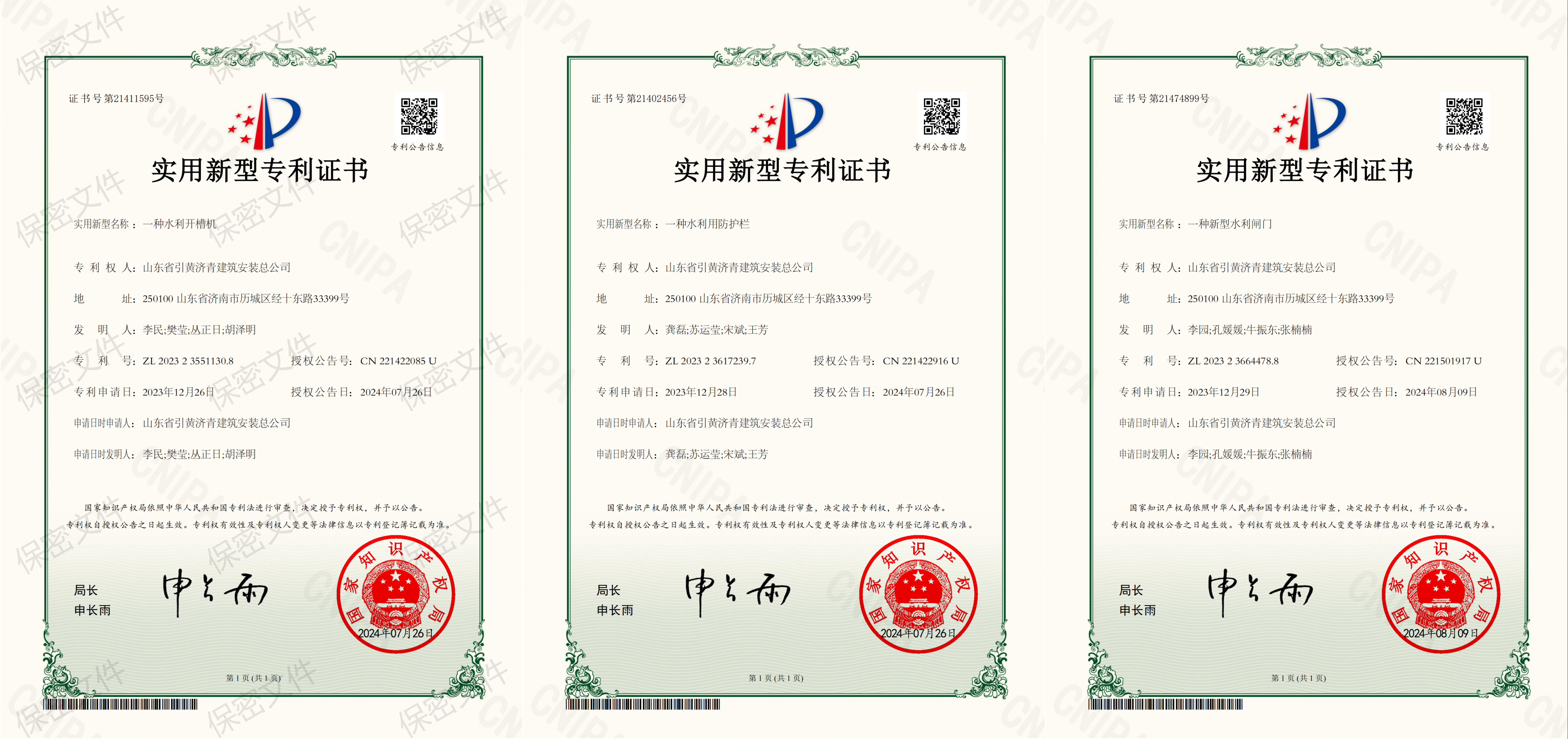 微信圖片_20240820171946.jpg 微信圖片_20240820171946.jpg