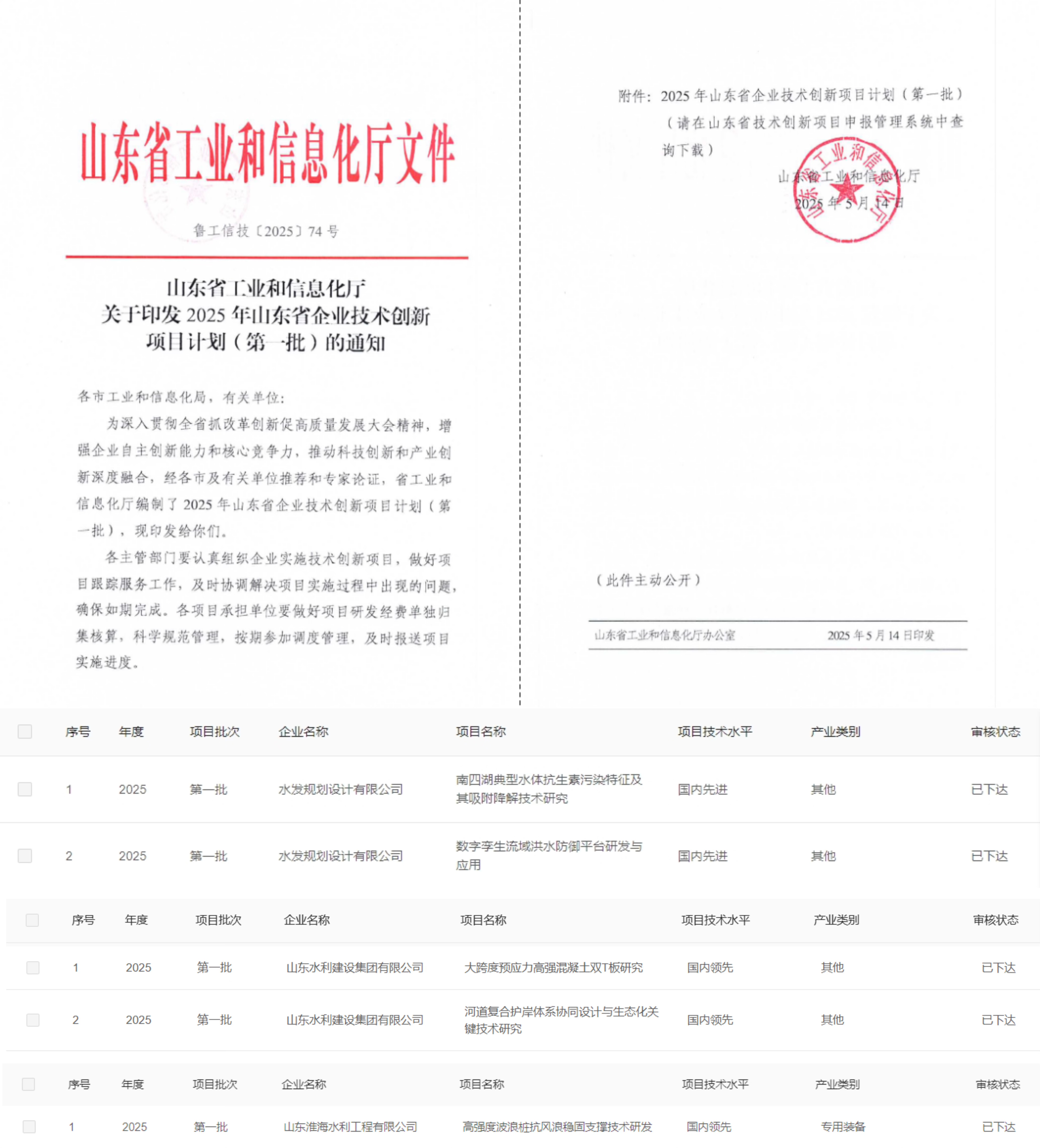 微信圖片_20250604095302.jpg 微信圖片_20250604095302.jpg